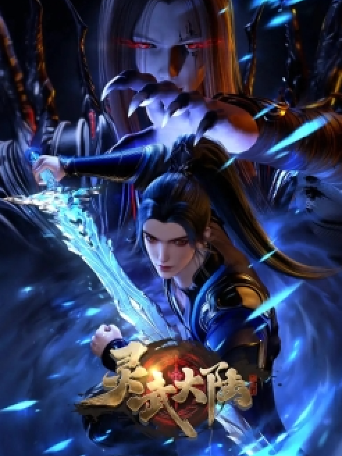 HH-Anime 3D Đại Lục Linh Võ full thuyết minh '' Tâp 117 