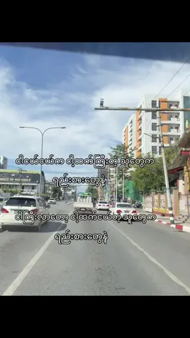 မပျော်တော့ဘူး 🫩#fyp #foryou #foryourpage #fyppppppppppppppppppppppp #crd 
