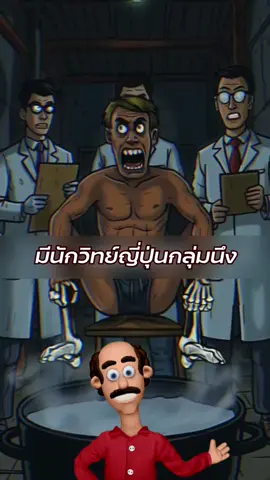 ความน่ากลัวของมนุษย์ Cr.Silentfacts3 #เรื่องเล่า #เรื่องจริง #ตำนาน #ฟีดดดシ #น่ากลัว