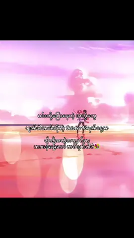သာမန်နေ့လေး တစ်ရက်ပါပဲ ❤️‍🔥@❀ßɞʏ-𝒦oԑʍï ᥫ᭡ #october #Relationship #like 