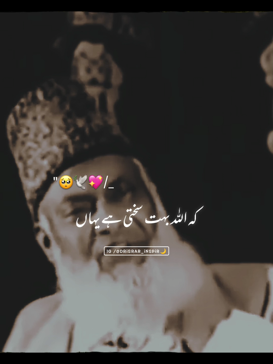 Dr Israr Ahmad ❤️✨#drisrarahmad#biyan#speeches#israrahmad#viralvideo 