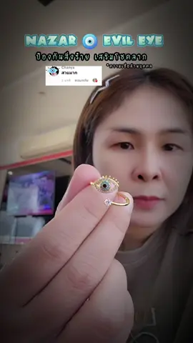 #evileye #เครื่องราง #สายมู #มูเตลู #ของขวัญ 