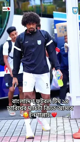 #foryou #bangladesh🇧🇩football 
