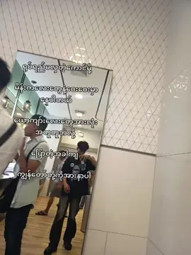 #ရုပ်ရည်မလှပေမဲ့လဲအသဲနှလုံးနဲ့လူသားလေးပါ 