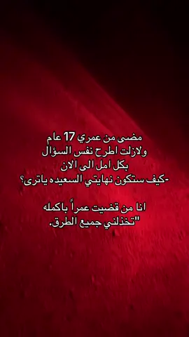 #E #اكتئاب #حزن #ضيقه #foryou 