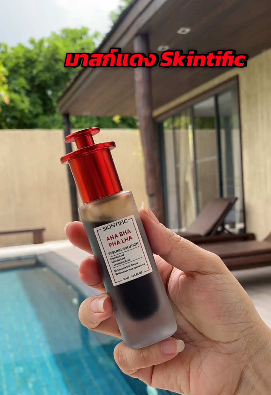 #SKINTIFIC ❤️ #มาสก์แดงskintific #ahabha #รีวิวบิวตี้ #รีวิวสกินแคร์ 