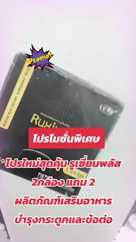 #นายหน้า #นายหน้าtiktokshopครีเอเตอร์ #creatorsearchinsights #tiktokviral #รูเซี่ยมพลัส 