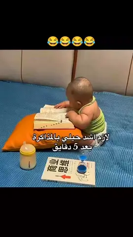 ضحك#ضحك😂