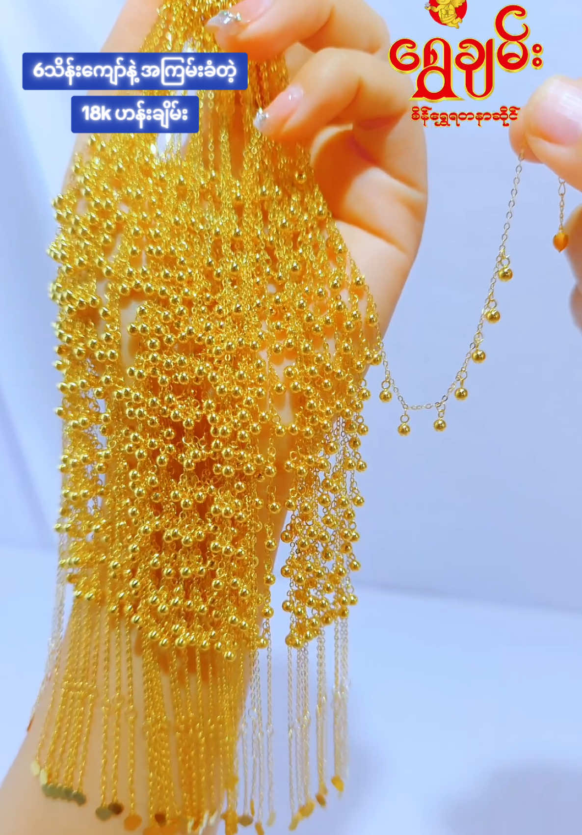 #ဘယ်နံပါတ်လေးကြိုက်လဲ🥰🥰#ရွှေချမ်းရတနာ #1millionaudition @Gi Gi 👻 