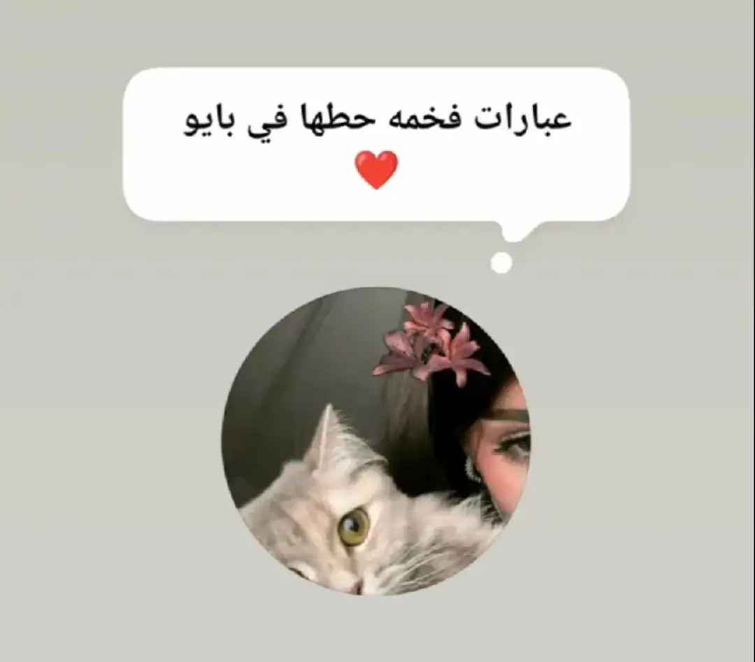 🥹😍I love you all #بنات_العراق #ياعلي_دخيلك_تسمعني_وادري_ماتخيبني 