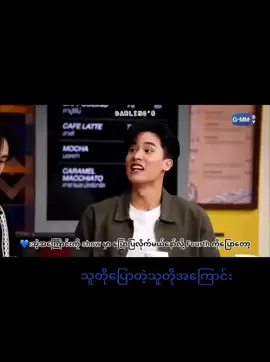 ကိုကိုမွှေးနေ့မာမွှေနေ့လက့်ဆောင်😁😁ဒူးတိုက့်သွားငုပ့်လက့်ဆောင်😂😂😂
