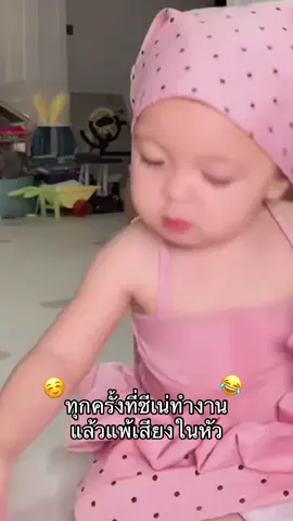 ทุกครั้งที่ชีเน่ทำงานแล้วแพ้เสียงในหัว เหนื่อยย #โมเน่ #ต้าวแฝดโซลโมเน่ #เมพรีมายา #ครอบครัวแฝดโซลโมเน่ #solandmone 