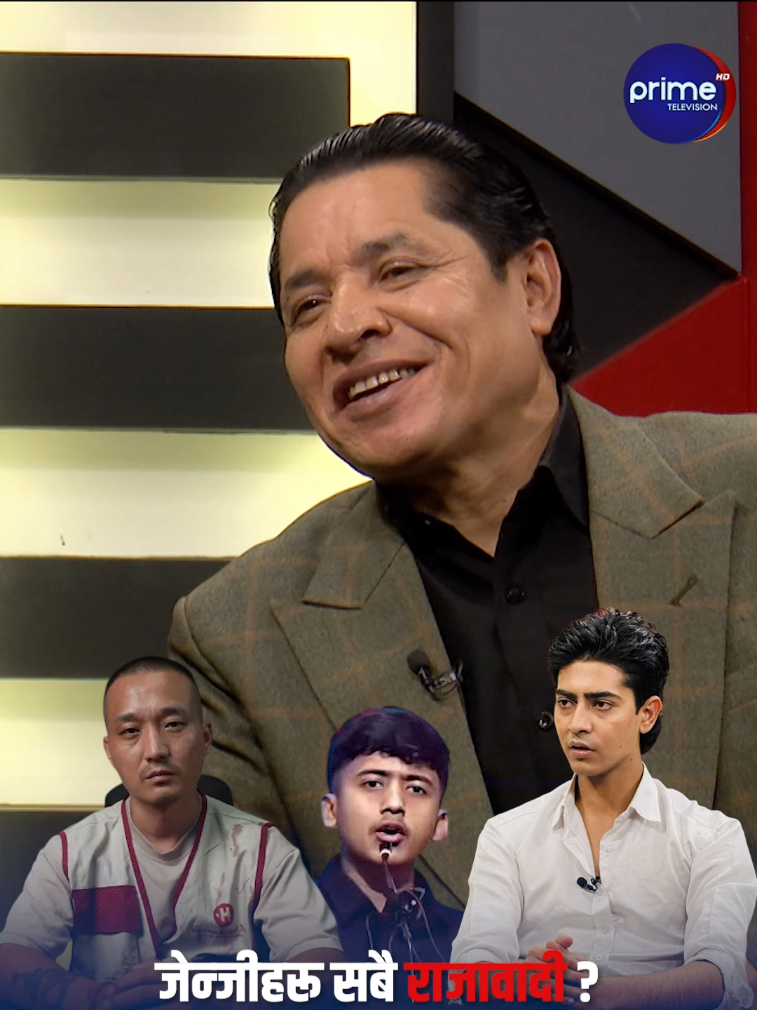 जेन्जी सबै राजावादी ? #swagatnepal #rishidhamala #genz #mirajdungana #sudangurung