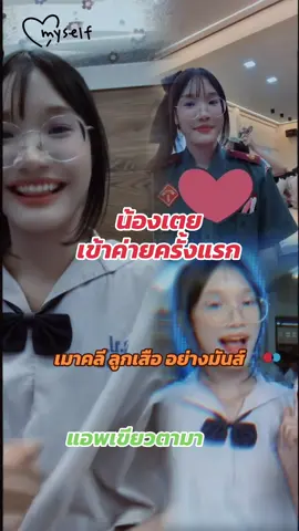 น้องเตยเข้าค่ายครั้งแรก #น้องเตย #เข้าค่ายลูกเสือ #ฟีดดดシ #ยอดนิยม #ระยองหวานเจี๊ยบ💯 