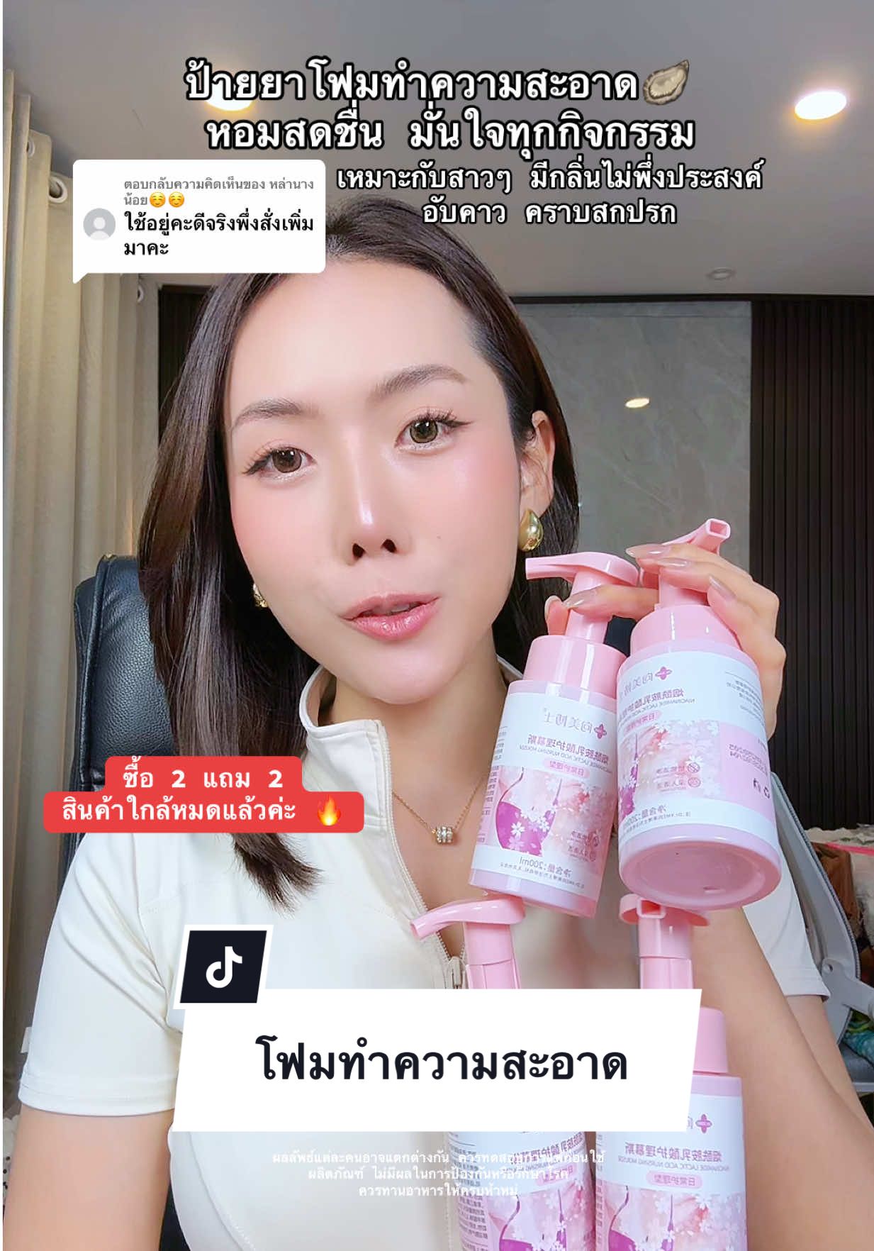 ตอบกลับ @หล่านางน้อย☺️☺️ ตัวช่วยที่ทำให้ผู้หญิงมั่นใจขึ้นทุกวันสะอาด อ่อนโยน สดชื่น ##ของมันต้องแชร์##คลิปนี้ต้องฟีด  ##สวยคุ้มbyคุณออม#วัยทำงาน #โฆษณา