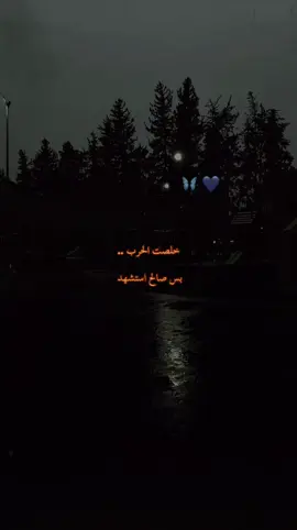 بكل مرة كان يطلع وينفي خبر وفاته بس مبارح كان حقيقة 💔 #صالح_الجعفراوي 