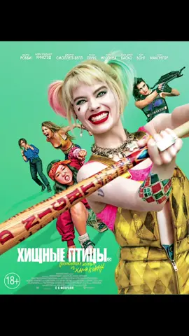 Юэн Макгрегор охотится на Марго Робби, Жан Дюжарден спасает Луи Гарреля, а Катрин Денёв ссорится с Жюльет Бинош. #кинообзор #хищныептицы #офицеришпион #правда #фильмы2023 