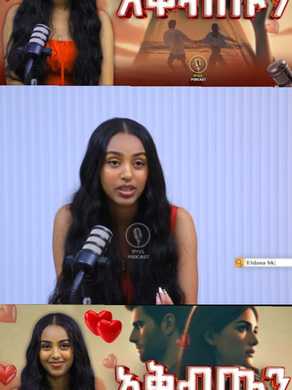 #ኢትዮጵያ_ለዘለዓለም_ትኑር🇪🇹🇪🇹 #ፍቅር➻ብቻ🖇ፍቅር➻ብቻ❤🥀🔐 #foryoupage❤️❤️❤️foryou💞💞💜viral💕 