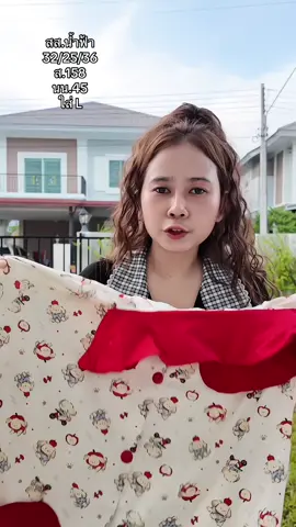 สวยน่ารักผ้านิ่ม #ชุดนอน #ชุดนอนน่ารัก #ชุดนอนผู้หญิง #ชุดนอนลายการ์ตูน 