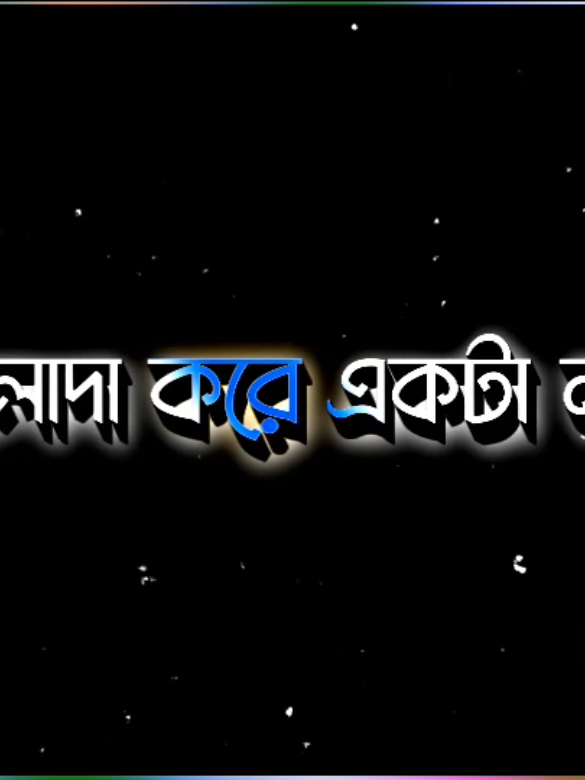 ভিডিও টা ভালো লাগলে একটা শেয়ার করে দিয়েন 🙏 #trending #fyp #😔 @TikTok @For You #😔 #foryoutiktok 