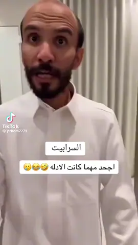 #ابوحصه_ابوعجيب_السدلان_الوريكي_عبدالرحمن_مشاري🤣🤣🤣🤣#متابعه_ولايك_واكسبلور😍 #