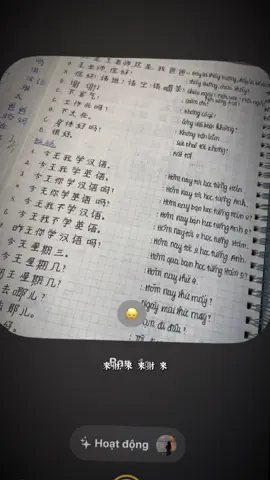 Đồng môn HSK1 đến bài mấy r?#tiengtrung #tuhoctiengtrung #hsk1 