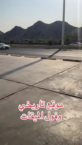 #اكسبلور ##اكسبلورررررررررررررررررررر #العمدة_دارباري #رؤوف_المدينة 