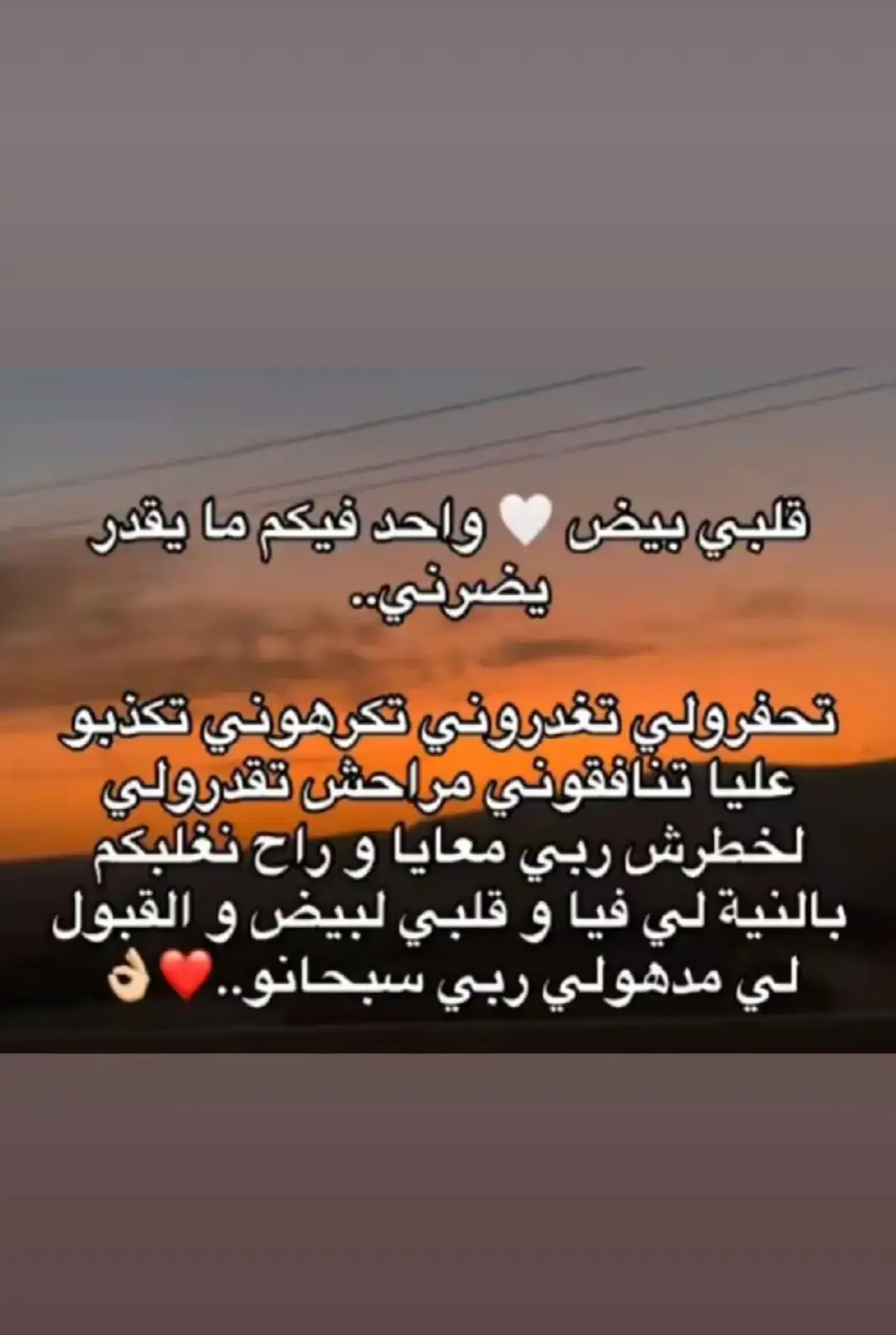 حسبي الله ونعم الوكيل في كل من أراد بي سوء وشر ❤️ #fyp #viral #الشعب_الصيني_ماله_حل😂😂 #مشاهدات #tiktok 