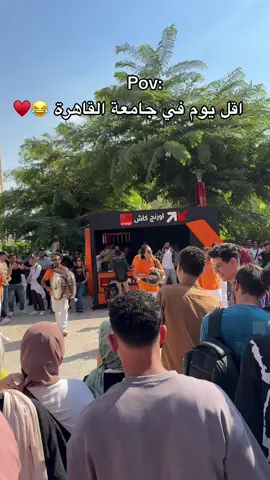 😂♥️♥️#viral #foryou #جامعة_القاهرة 
