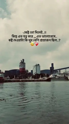 কষ্ট তো দিলেই.. 😅❤️‍🩹#creatorsearchinsights #Outfit Cowok berwarna @TikTok Bangladesh 