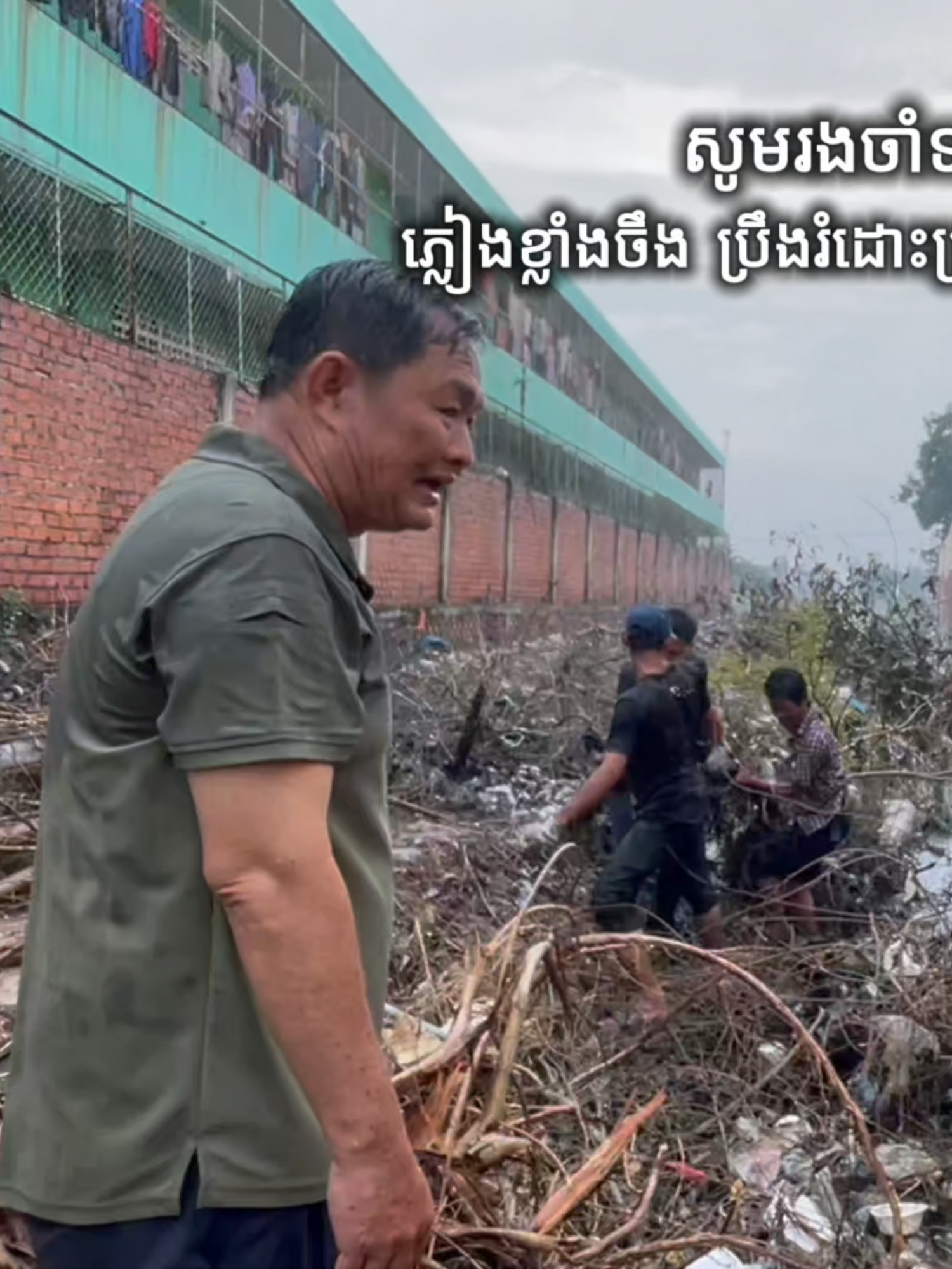 ស្តារសម្រាម និងកាត់មែកឈើដើម្បីជួយរំដោះទឹក។ ភ្លៀងប៉ុន្មានថ្ងៃនេះពិបាក តែយើងត្រូវតែខំដើម្បីប្រយោជន៏រួម ❤️🙏 #panglyda #ប៉ាងលីដា #psc #porsenchey  #cambodia