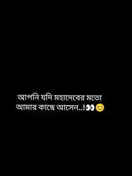 হার হার মহাদেব 🕉️#সনাতনীভিডিও🚩🚩 #part4 #viral #bdtiktokofficial #ti̇ktok 