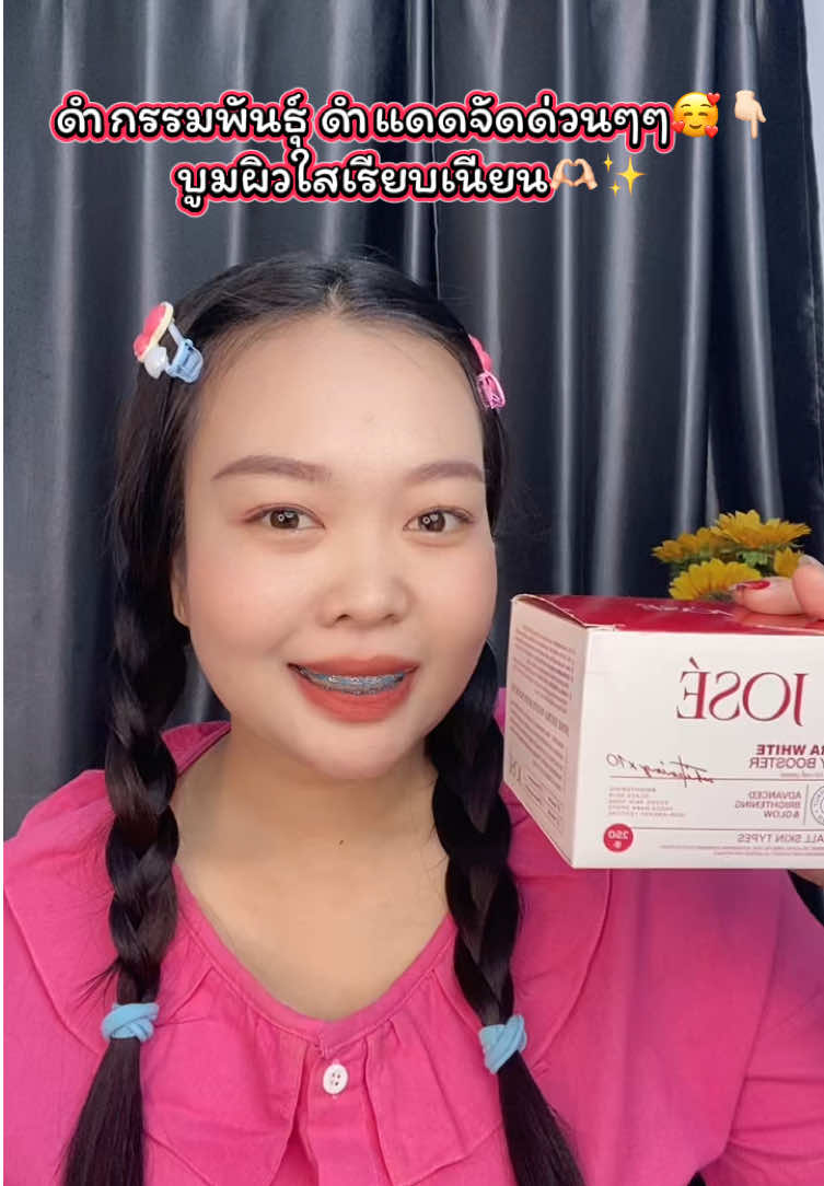 ดำกรรมพันธุ์ดำแดดโบกโจเซ่ไปเลย💨❗️#โจเซ่ไวท์พลัส #jose #ผิวขาว 