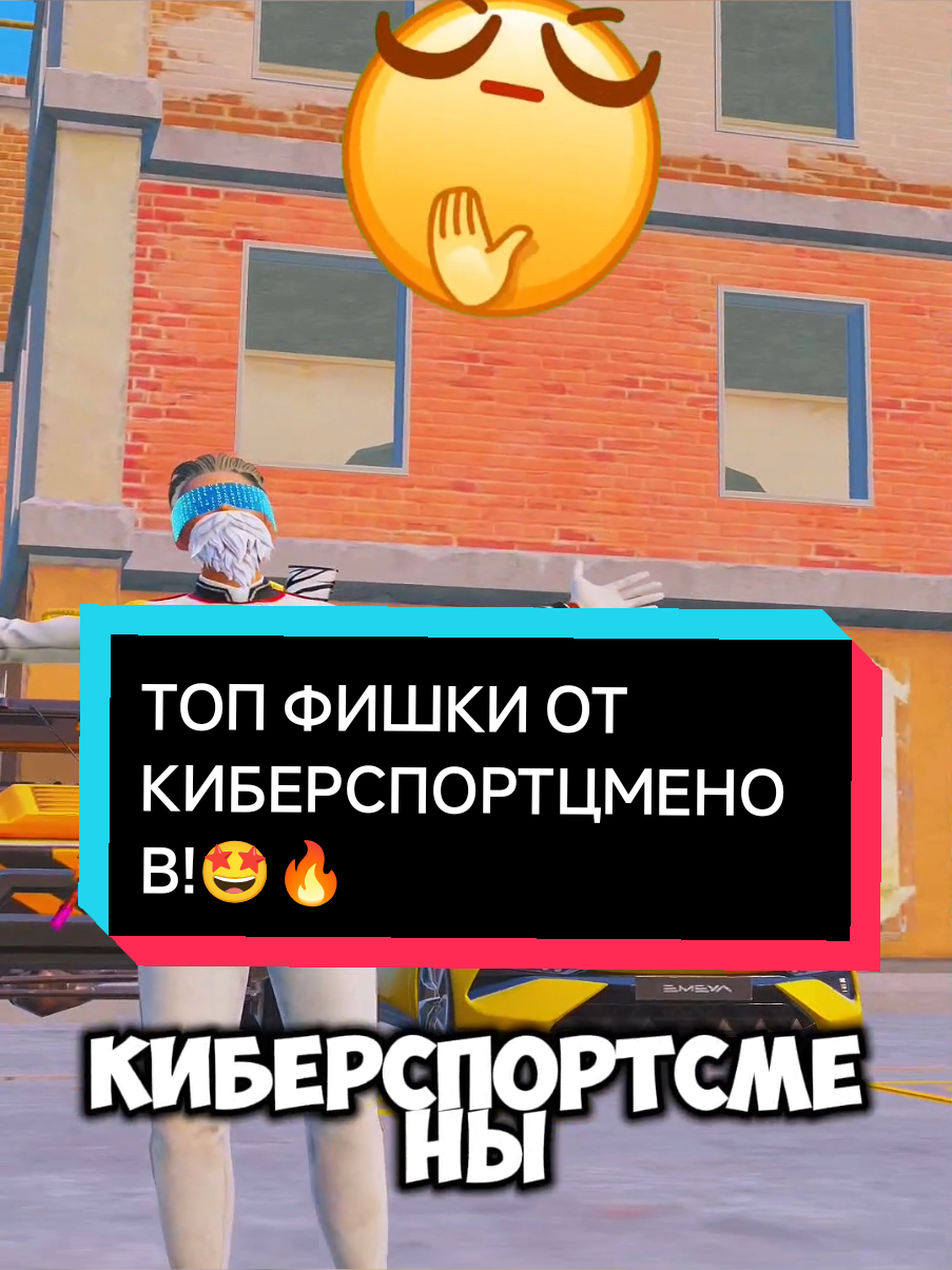 Топ фишки для PUBGMobile!🤩❤️‍🔥 #пубгмобайл #pubglover #метророяль #bedolagapubg #метрошник 