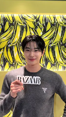 #변우석 , 프라다, #바자 는 올타임 레전드잖아요...🤍 #프라다뷰티 바나나 립밤 출시를 기념해 성수 스토어에 방문한 변우석 🍌💄