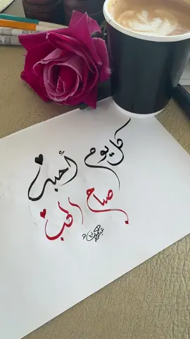 #صباح_الخير #صباح_الحب❤❤ #كسبلور_explor #اهديها_لمن_تحب🥀🤎 #عبدالكريم_العتيبي 