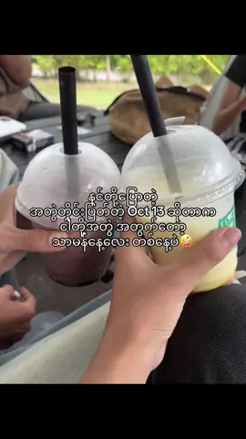 သာ”ယာ”ပဲ🤓@H🫆 #fypシ゚ #foryoupage #foryou #fyp #withlove @D🤓 @Ür ^av DÄR🕷🕸 