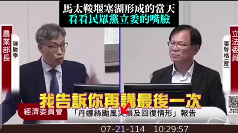 #我要上推荐 #我要上熱門 #民进党 #祖国统一 