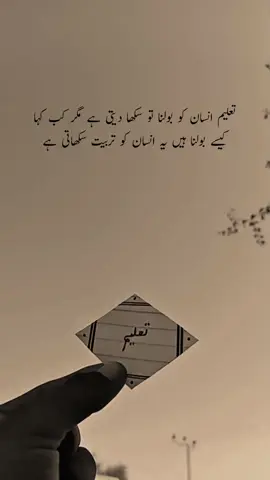 Exactly 🙌🏼📝#foryou #foryoupage #shafiqwrites16 