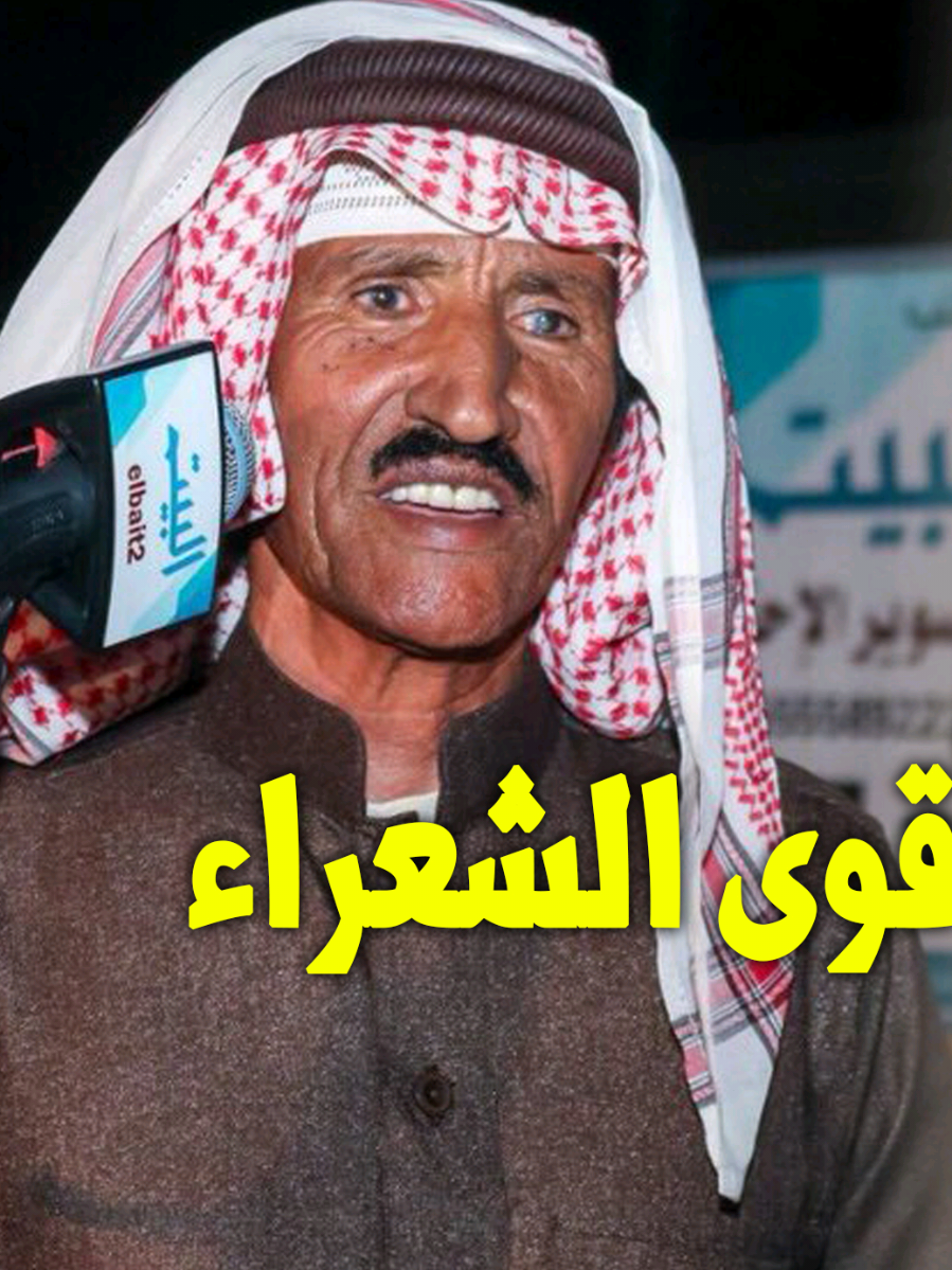 الشاعر رشيد الحويطي من أقوى الشعراء  لقاء مع شاعر المحاورة  عبيد الله المجيريشي الهذلي