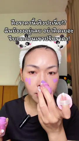 บลัชหัวโต 2P สีละมุนขนาดนี้ แต่ราคาน่ารักเกิน!🐵⚡️#พี่เปิ้ลแนะนํา #ohmyblushdot #2poriginal #บลัชหัวโต #บลัชหัวโต2p 