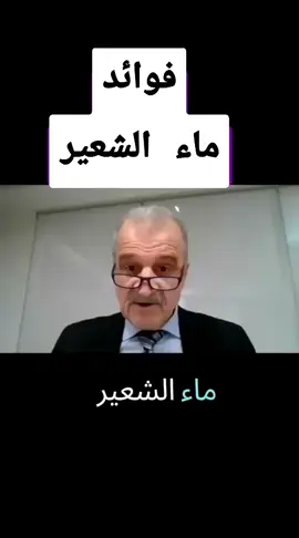 #صحة #اعشاب #اخلاق سياسة عرب#تركيا#كوردستان🇭🇺 