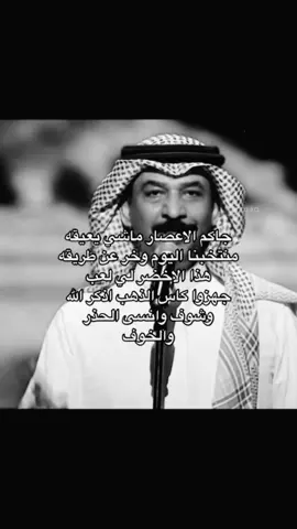 وخر عن طريقه #mazika_🎼 #foryoupage #viral #fyp #المنتخب 