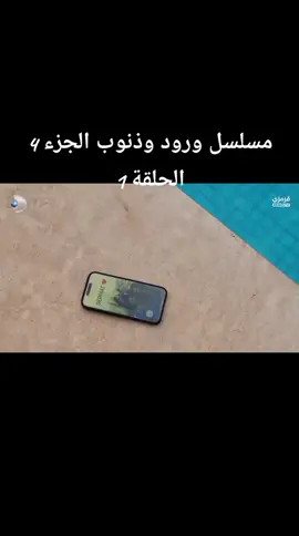 #الورود_والذنوب #مسلسل_تركي  الحلقة الاولى