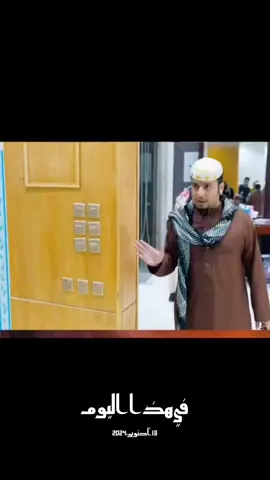 #في هذا اليوم