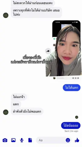 จะรั่วอ่ะ555 รู้ได้ไงว่าไม่พอแดกอ่ะ