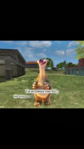 🥹🥹 #скромницарадует #скромницасет #скромницафф #скромницафлешмоб #рекомендации #рек #тренд #FREE #FIRE #freefire_lover 