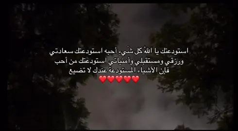 يارب ❤️ #اكسبلور #دعاء #اجر_لي_ولك #fypシ゚ #اذكروا_الله #لاحول_ولا_قوة_الا_بالله_العلي_العظيم 