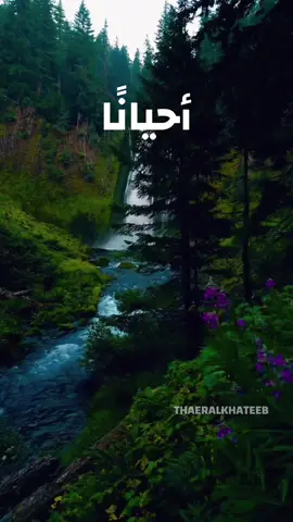 أحيانًا، يختارك الله للوجع كي يُطهّرك#اقتباسات📝 #عبارات #خواطر #حكم #الحياة 
