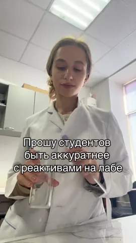 Было #универ #студенты #лаба #химия #пары 